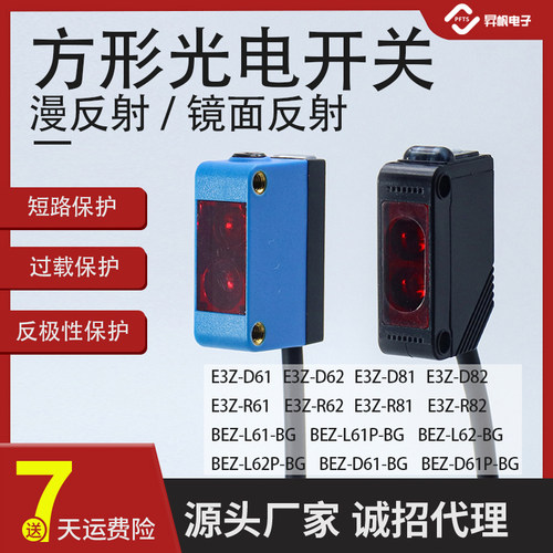 漫反射背景抑制可调光电传感器