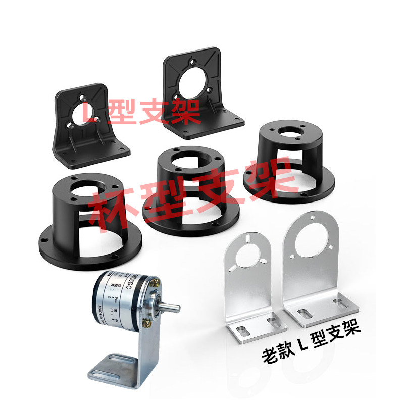 编码器 L型支架杯型支架同步轮支架计米轮支架固定安装支架套装,电子元器件市场,编码器,淘宝优惠券,粉丝福利购,淘宝优惠卷