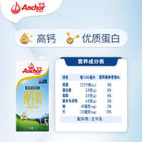 New Zealand original imported Anchor whole milk UHT pure milk 1L*12 cases thumbnail 2