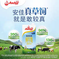 New Zealand original imported Anchor whole milk UHT pure milk 1L*12 cases thumbnail 4