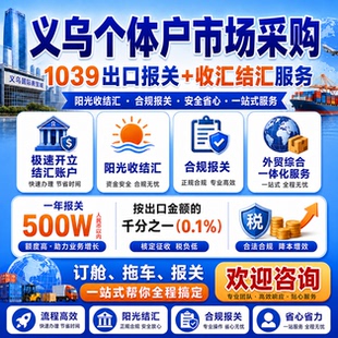 义乌个体户账户代办理注册银行开户稠州额度授权注销年审处理异常