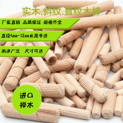 新品榉木 木榫 木梢 木塞 木栓  连接件配件木钉10X30包邮1000粒