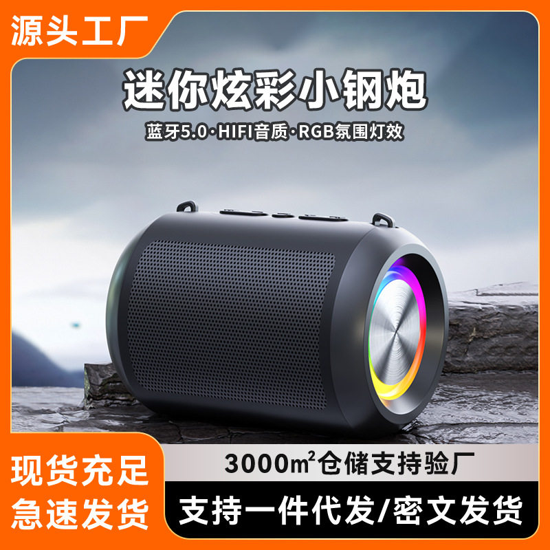 重低音炮无线蓝牙音响车载家用桌面便携式户外高音质插卡串联音箱