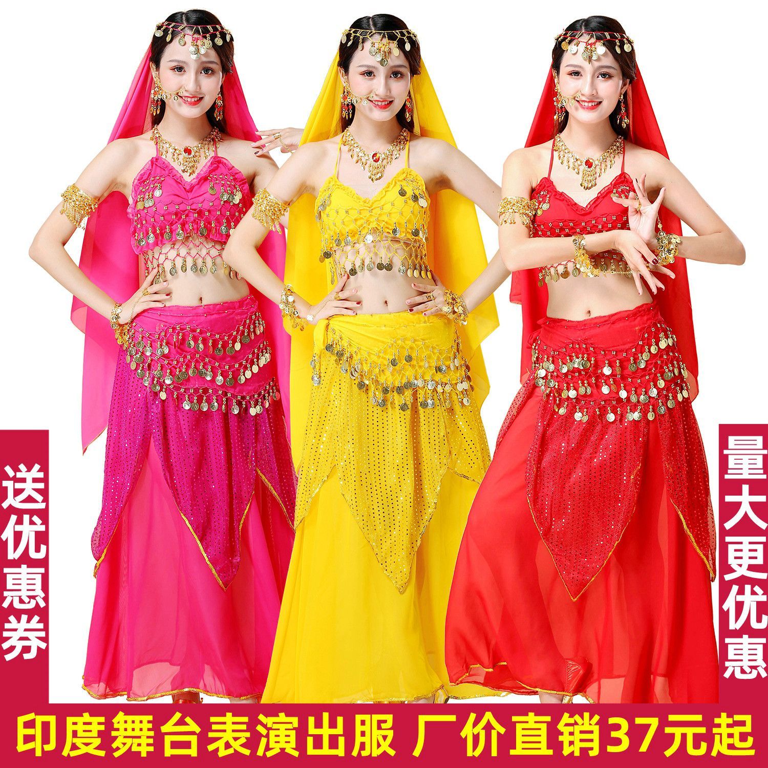 印度舞演出服舞台表演出舞蹈练习服装成人肚皮舞套装裙女性感肚兜