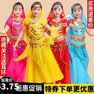 女童印度舞演出服肚皮舞跳舞蹈服装 儿童裙子少儿民族舞亮点表演服