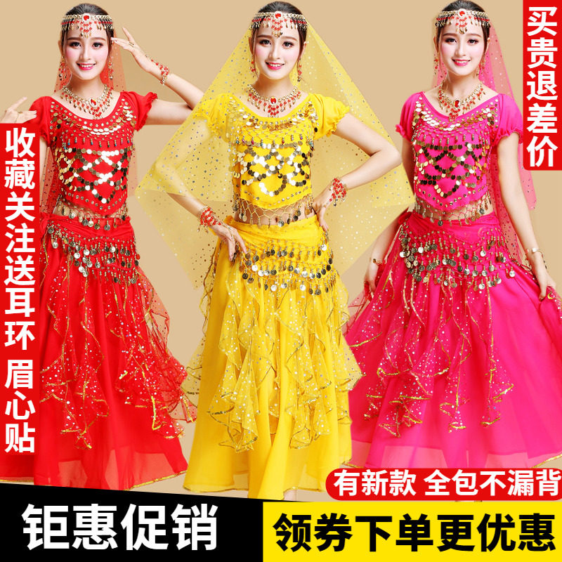 印度舞蹈演出服套装肚皮舞彩点长裙短袖练习舞台新疆舞表演服装女