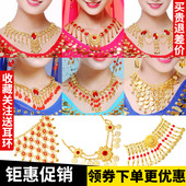 印度舞蹈表演出配饰品头饰红珠项链肚皮舞跳舞吊币宝钻石脖链颈链
