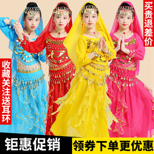 少儿印度舞演出服肚皮舞套装 新疆儿童裙子民族舞表演服 跳舞蹈服装