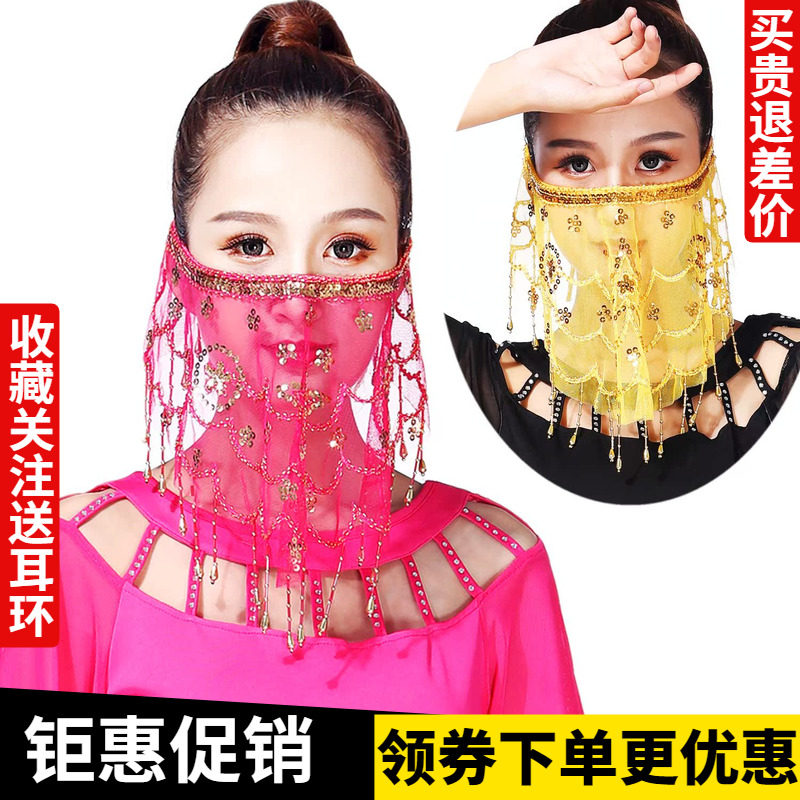 新款印度舞蹈表演出服装面纱道具肚皮舞配饰五星纱巾珠绣面罩面纱