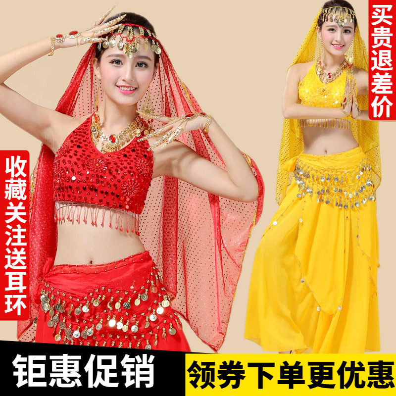 特价印度舞演出服肚皮舞套装裙五朵花亮点高档舞蹈练习服舞台套装