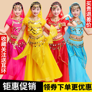 女童印度舞演出服肚皮舞跳舞蹈服装儿童裙子少儿民族舞亮点表演服