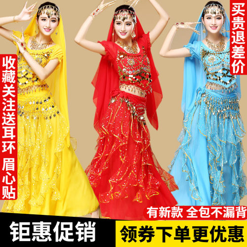 年会表演服印度舞蹈演出服套装肚皮舞短袖彩点裙子高档舞台新疆舞