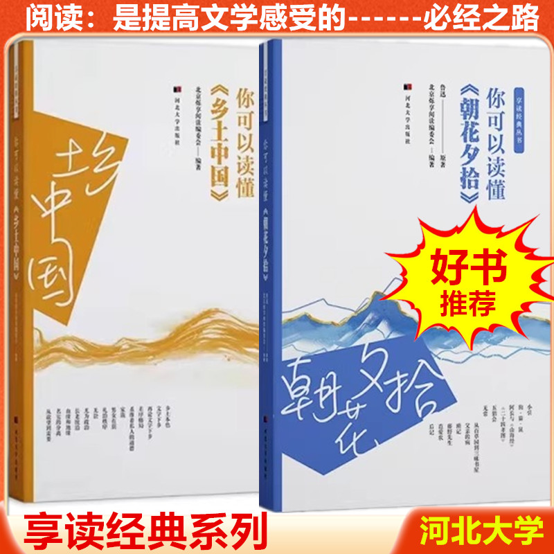 你可以读懂《朝花夕拾》