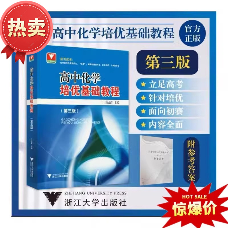 手把手教你解题系列高中物理