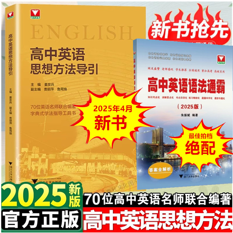 高中英语语法通霸赢在作文高考