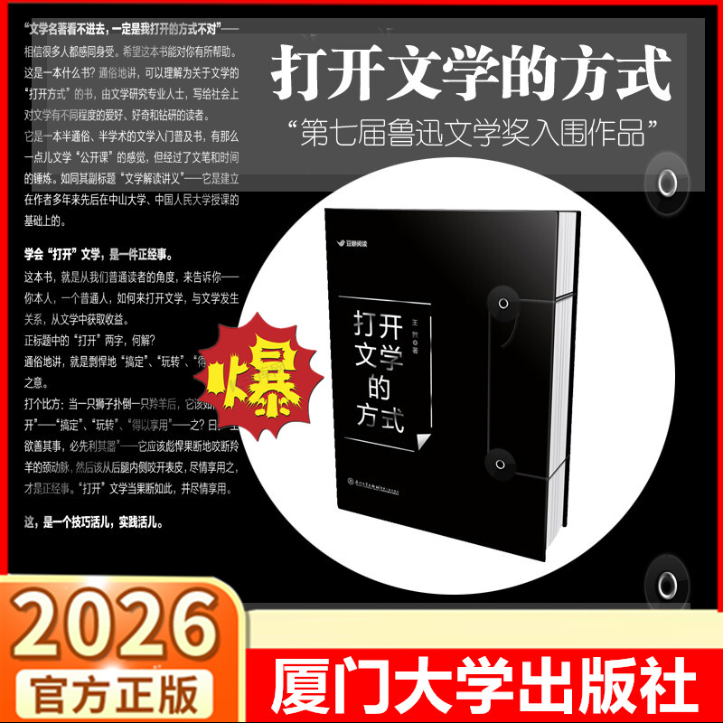 打开文学的方式帮助读者克服