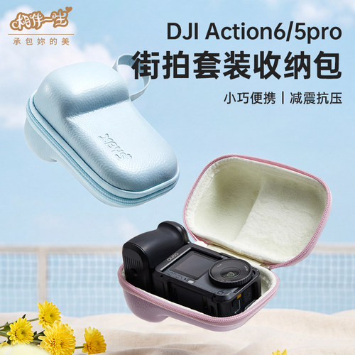 便携运动相机包适用于大疆action