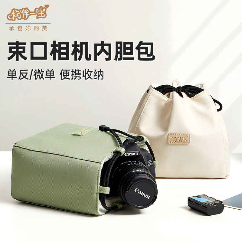 单反相机内胆包微单数码相机束口包适用于佳能尼康索尼富士相机包