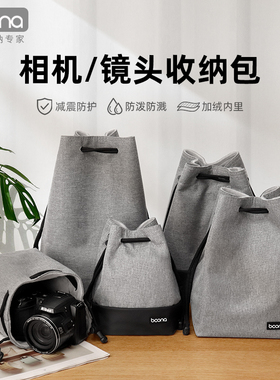 相机收纳包镜头袋单反微单相机包适用于索尼富士尼康内胆包保护套