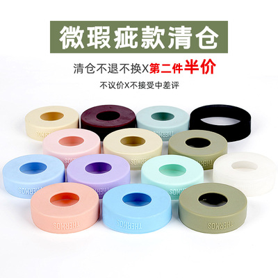 【微瑕疵】膳魔师原厂杯垫防摔烫软硅胶杯底保护垫6/6.5cm带logo