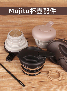 mojito保温壶THL-2000原装壶盖配件全新壶塞暖水瓶盖瓶塞盖子