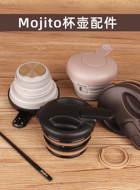 mojito保温壶THL-2000原装壶盖配件全新壶塞暖水瓶盖瓶塞盖子