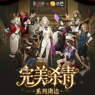 正版现货小芒第五人格完美杀青系列周边椭圆园丁徽章吧唧拍立得