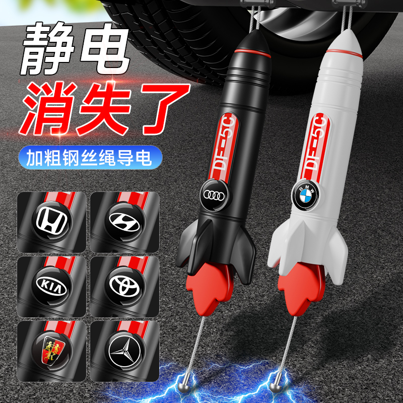 2026静电带汽车用防静电释放