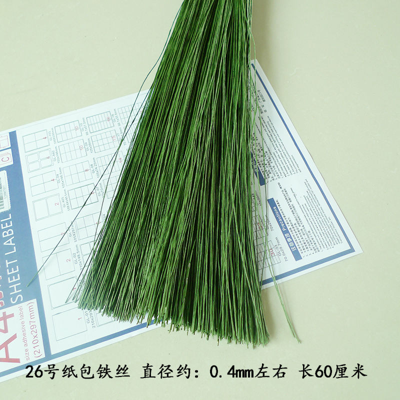 花艺纸包铁丝26/24号细手工软铁丝绿扎丝diy丝花永生花纸花杆材料