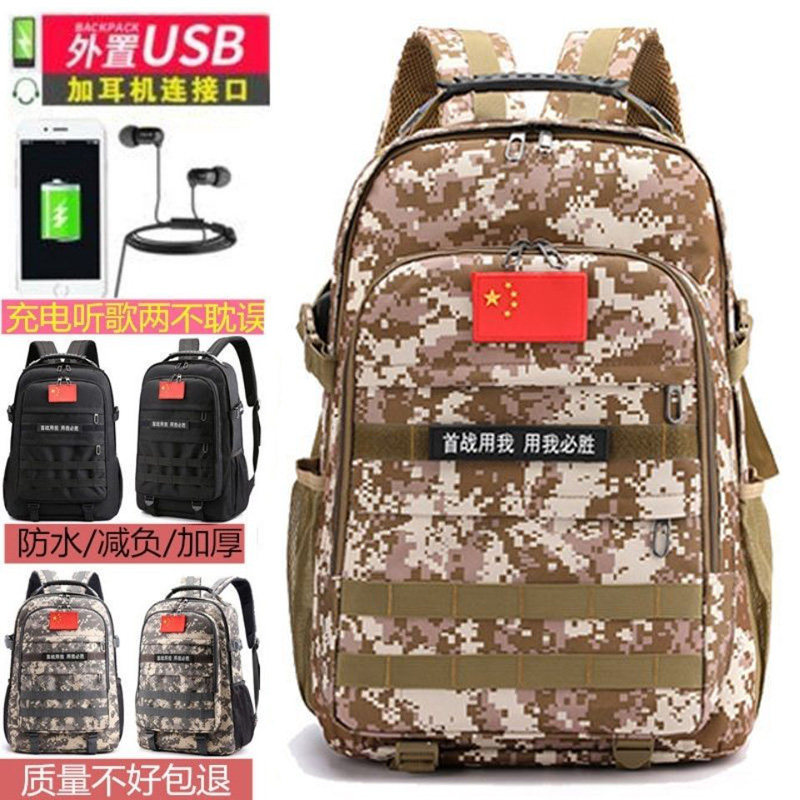 户外迷彩背包男士新款书包男多功能旅行包防水大容量包双肩包45升,户外/登山/野营/旅行用品,战术双肩背包,淘宝优惠券,粉丝福利购,淘宝优惠卷