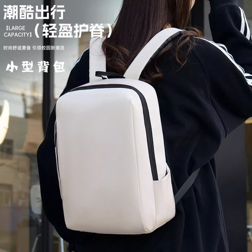 小型双肩包男女商务旅行包男士通勤电脑背包女初中高中大学生书包