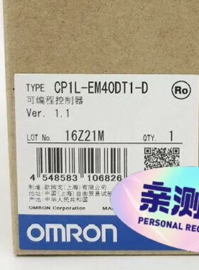包顺丰！欧姆龙CP1L-EM40DT1-D , 99%新，功 ~议价