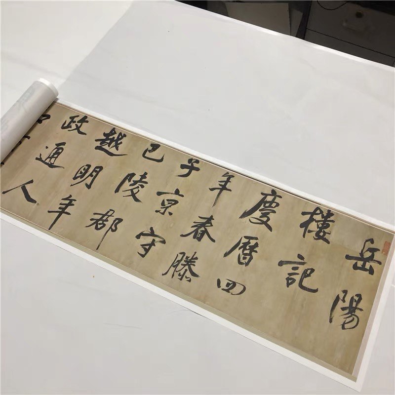 董其昌 行书岳阳楼记卷 名家书法长卷真迹微喷复制品学习临摹范本