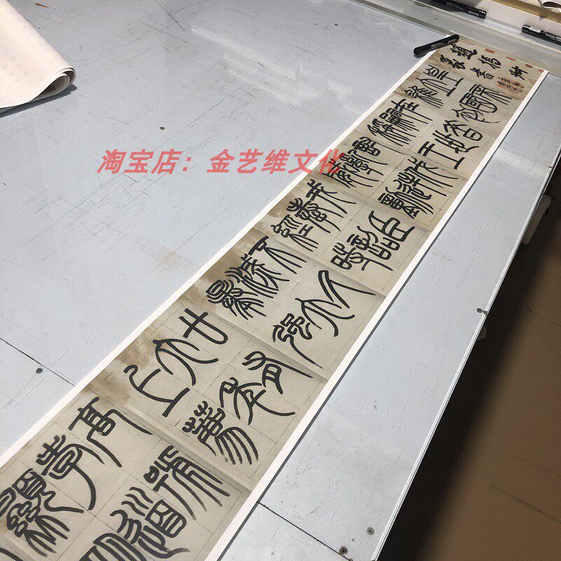 赵之谦名家篆文装饰真迹学习临摹