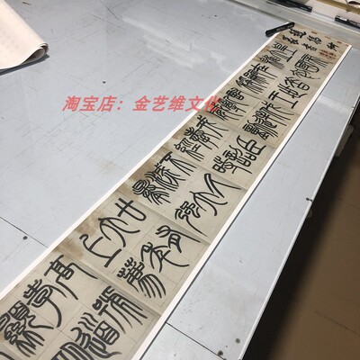 赵之谦名家篆文装饰真迹学习临摹
