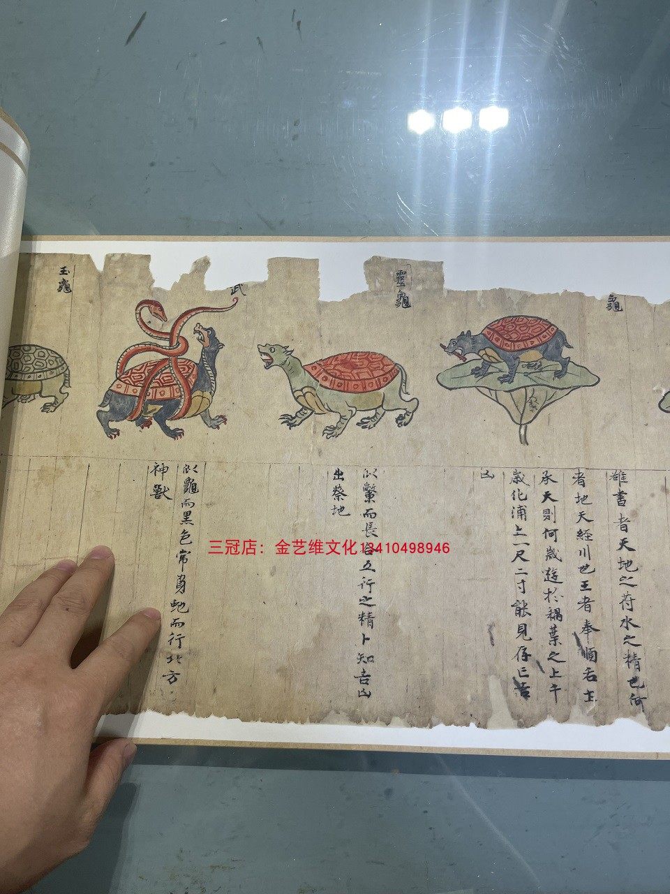 敦煌彩绘祥瑞动物龙龟图复制画