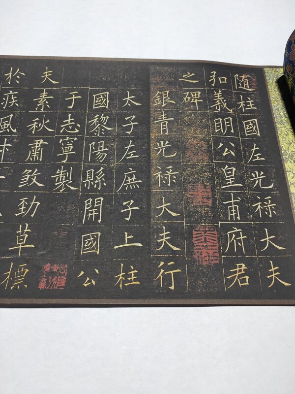 唐欧阳询初拓皇甫君碑楷字书法