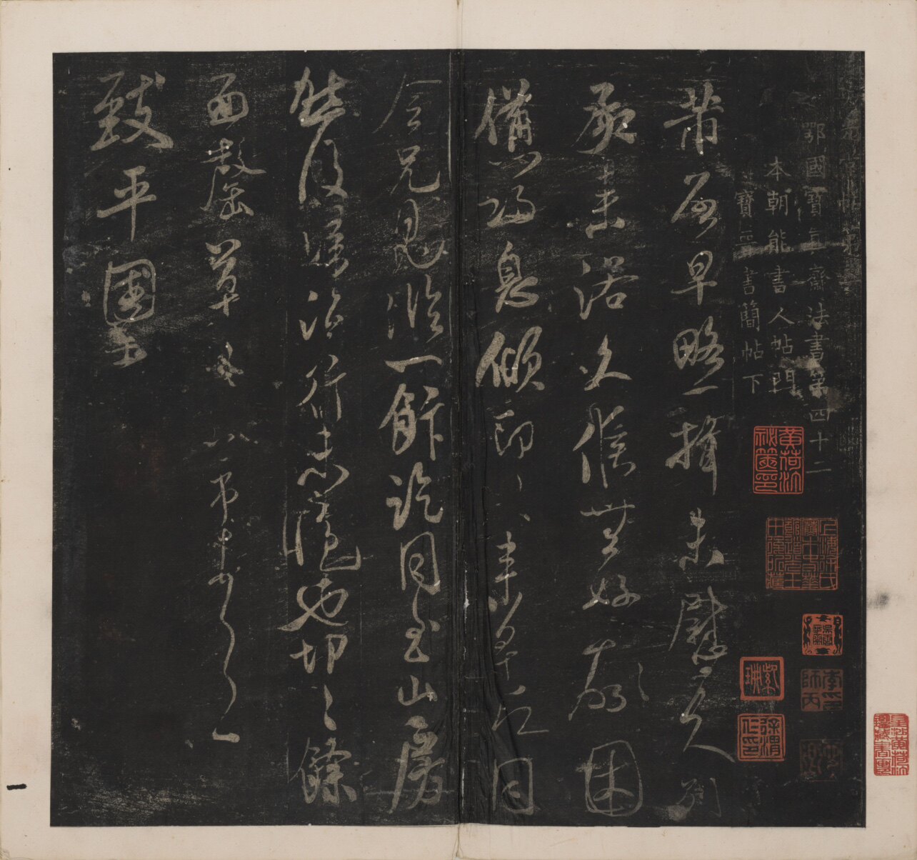 宋刻米芾英光堂帖名家行书草书法国画