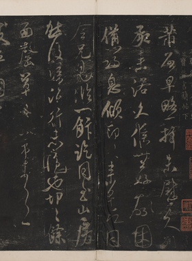 宋刻米芾英光堂帖名家行书草书法帖合集微喷复制学习书法范本