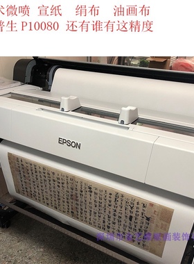 绢布宣纸油画国画相片高清艺术微喷绘印刷打复印画书法字复制定制