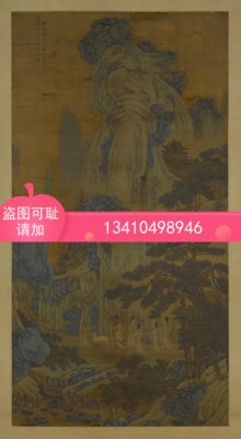 画稿沈周临戴文进谢安东山图国画