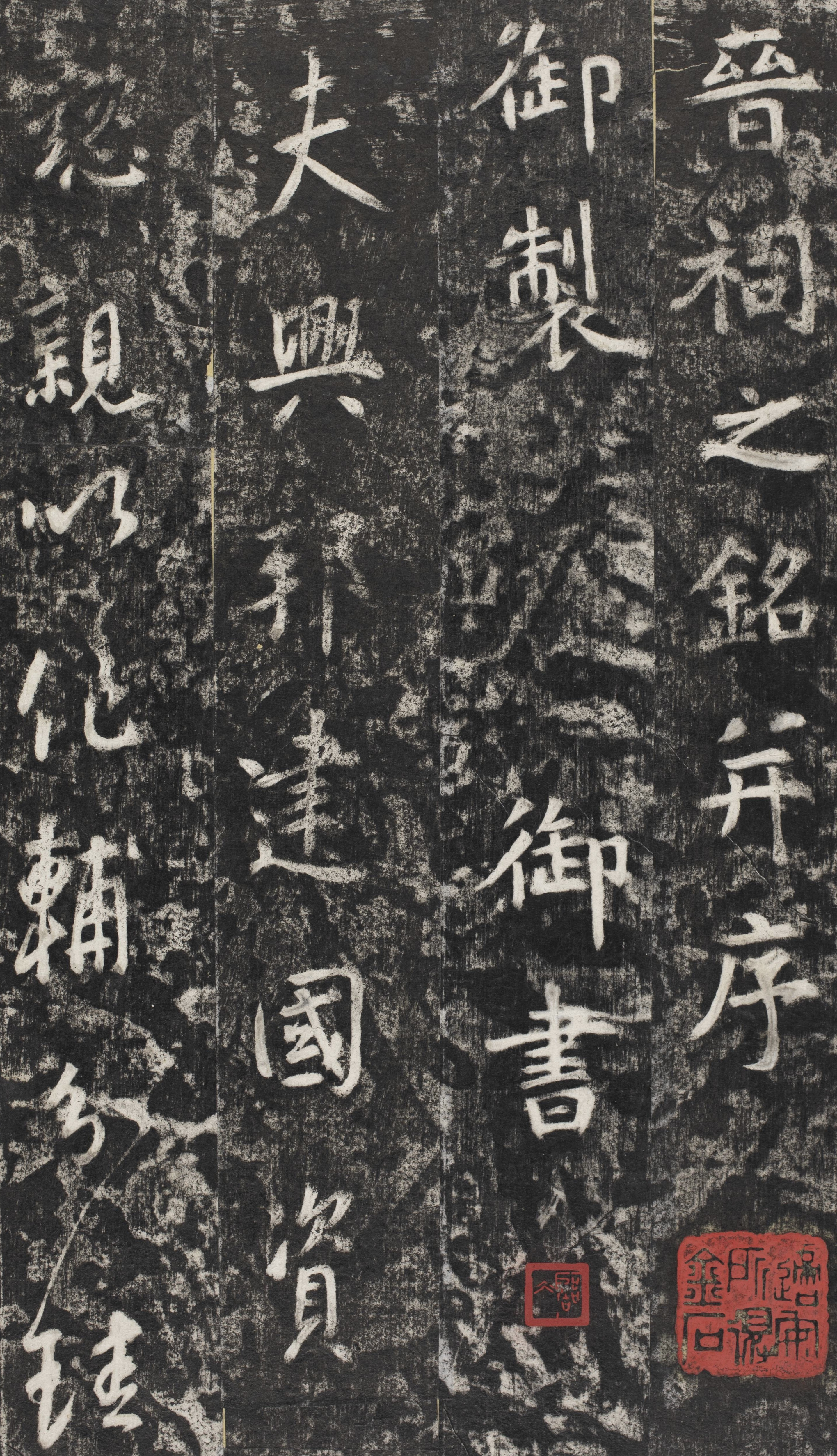 唐太宗行书晋祠铭微喷碑帖