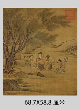 宋画李唐炙艾图工笔山水挂轴