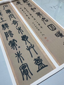 篆书白氏六条名家书法立轴高清