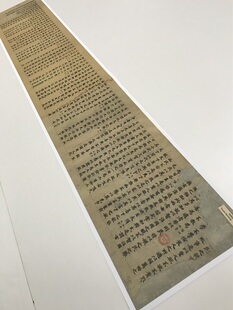 手稿 敦煌遗书 原题 P2599老子道德经下卷 小楷经文微喷 法藏