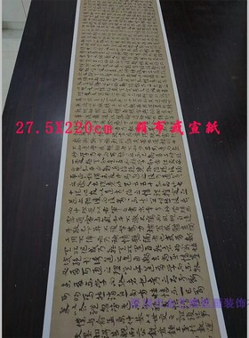 唐宋克孙过庭书谱册 正版艺术微喷绢布宣纸草书碑帖毛笔书法字帖
