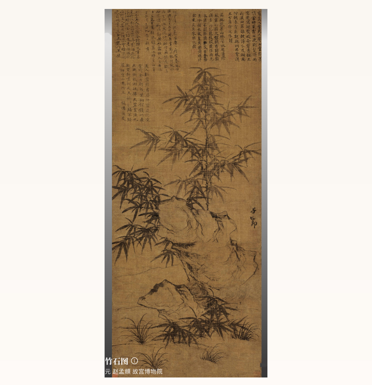 元赵孟頫竹石图名家墨竹墨兰国画微喷复制临摹学习画稿古风装饰画