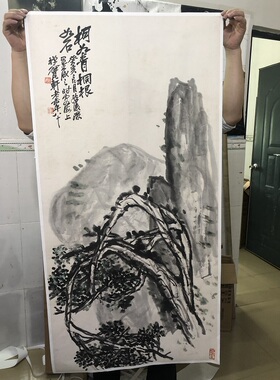 吴昌硕画集国画写意花鸟名家作品临摹范本柯如青铜根如石图