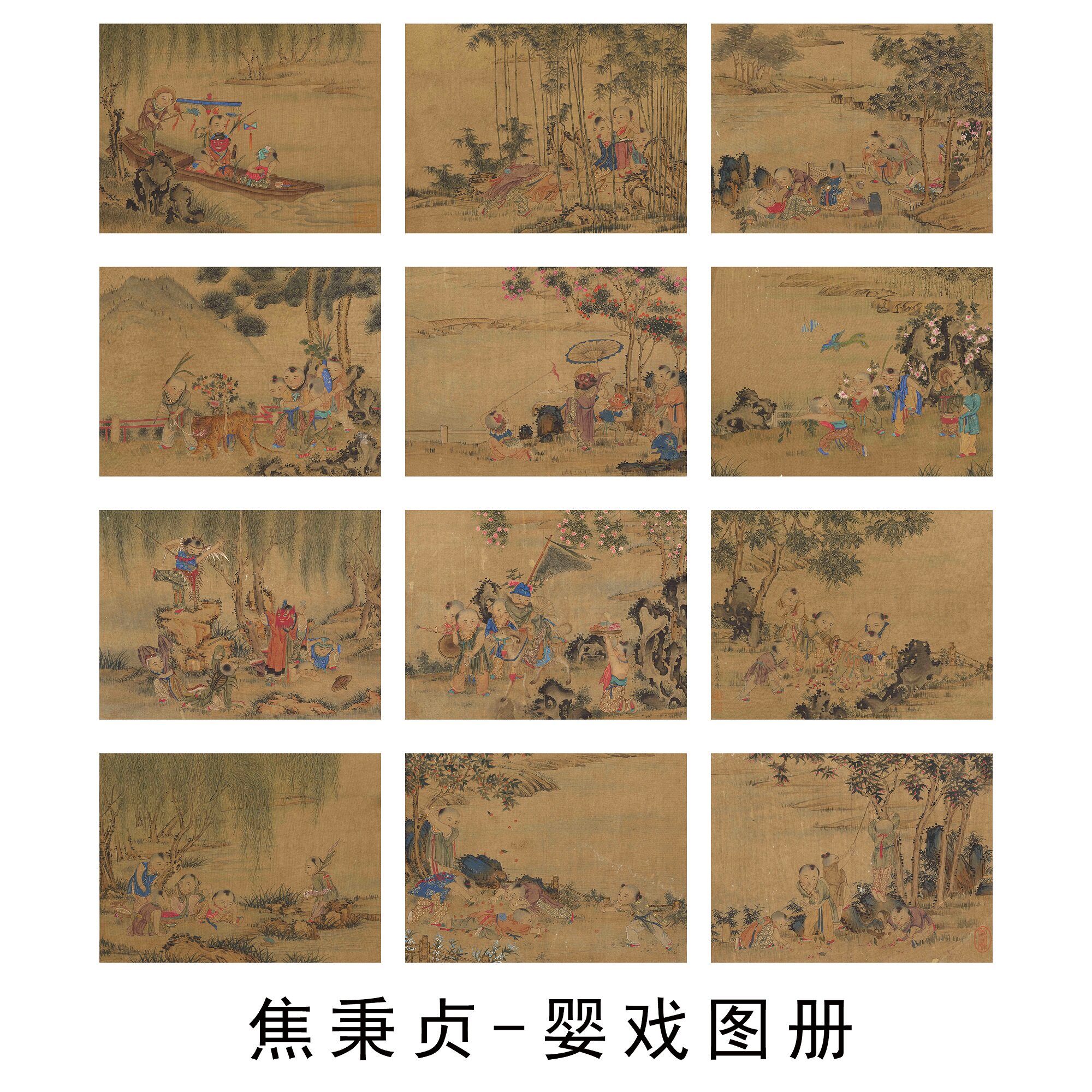 清代焦秉贞婴戏图国画12幅装古典人物喜庆节日画册微喷装饰画