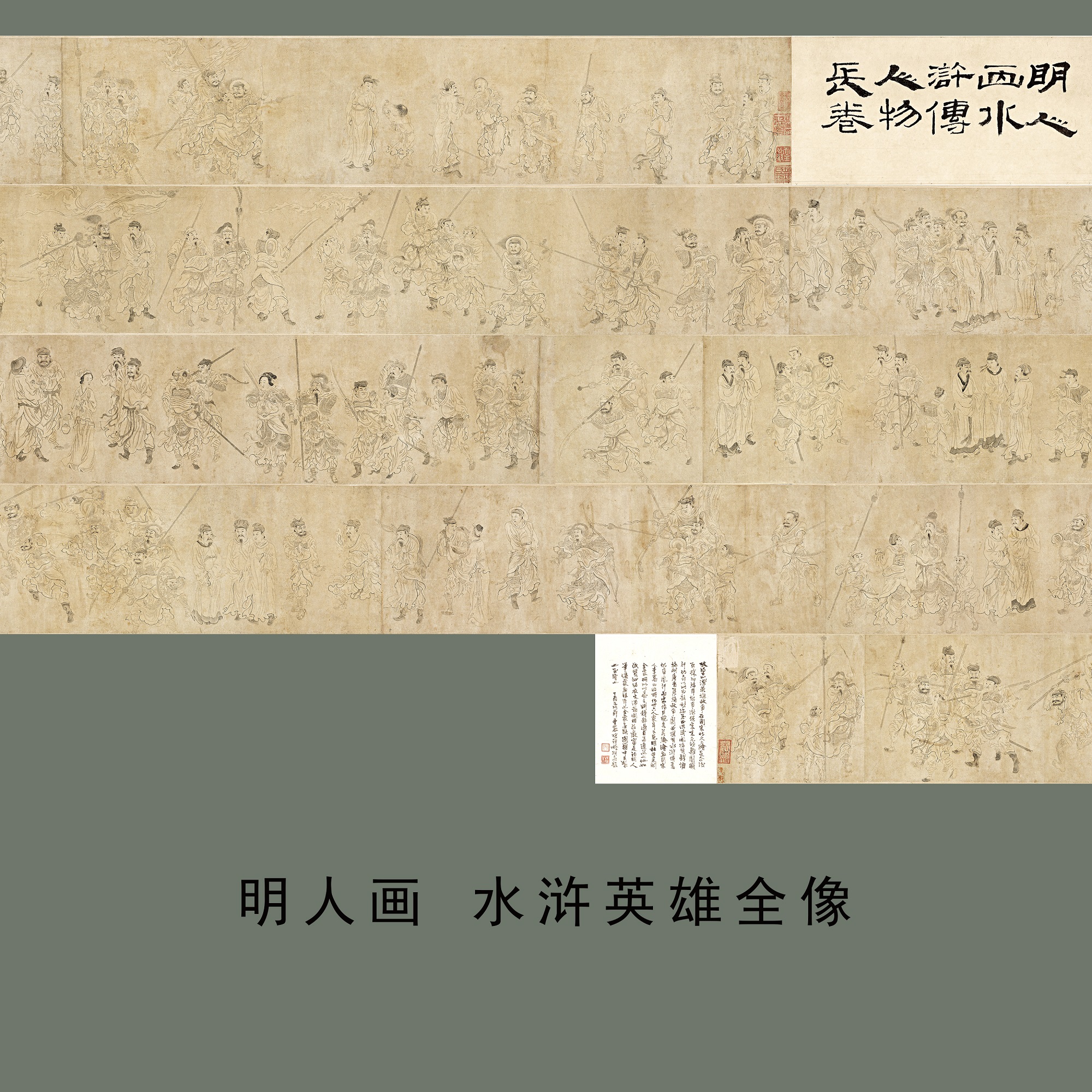 水浒英雄全像工笔白描人物像国画